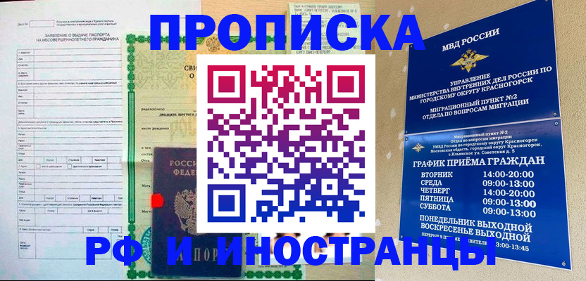 прописка регистрация в Можге