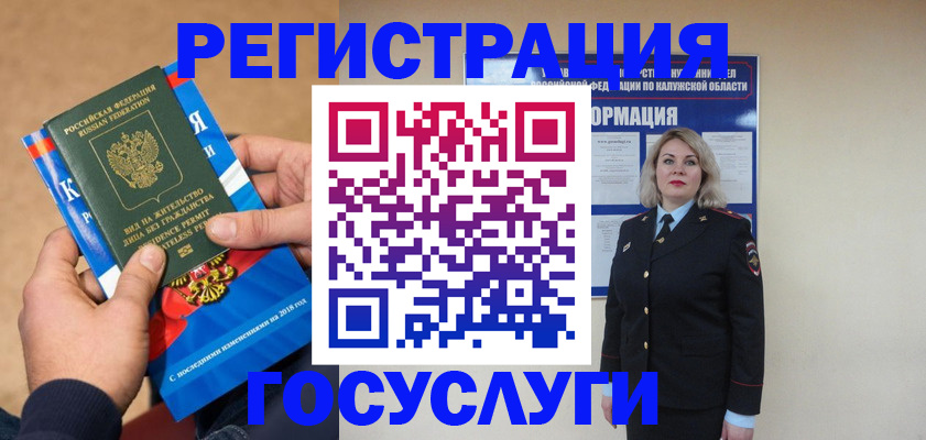 прописка 2025 в Можге